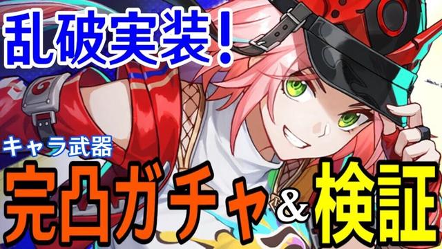 【崩壊：スターレイル】乱破ガチャ！キャラ光円錐どちらも完凸！！～新たな撃破アタッカーの実力や如何に～【Honkai: Star Rail】