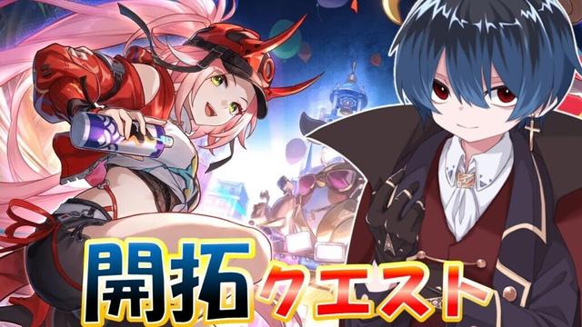 ◆開拓クエスト◆【崩壊：スターレイル】2.7までガチャ禁します。【Ver2.6】