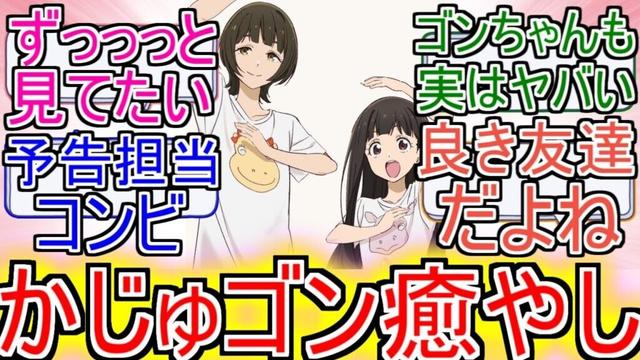 『マケイン』「かじゅゴンは癒やし」についてのネットの反応！！！！！【負けヒロインが多すぎる！】【マケイン】【温水佳樹】【権藤アサミ】【ガガガ文庫】【2024年夏アニメ】【アニメ反応集】【ネット反応】