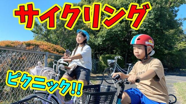 【爆走】広島でサイクリング＆飛行機ウォッチング！家族でピクニック＆クリームパンもＧＥＴ！