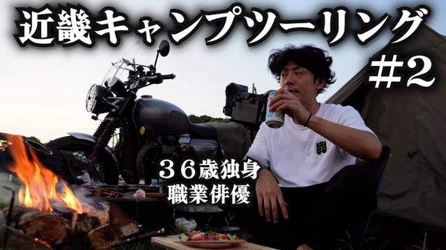 テントの目の前が女湯だった独身男【近畿キャンプツーリング】2日目 和歌山県