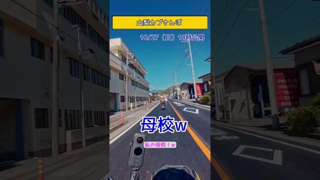 【山梨カブさんぽ】北杜市お泊まりツーリング＜カブで旅するおばさんの動画＞ #クロスカブ #ツーリング #バイク旅 #カブ旅 #モトブログ #カブ #原付旅 #山梨 #北杜市