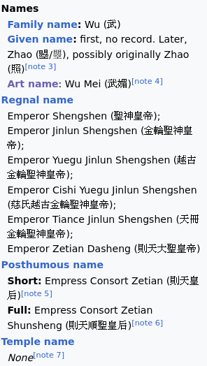 Without this script: Chinese text on Wikipedia is displayed in serif font, despite the page font-family being sans-serif.