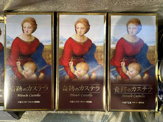 Confezioni di torta castella decorate con la “Madonna del Belvedere” di Raffaello Sanzio.