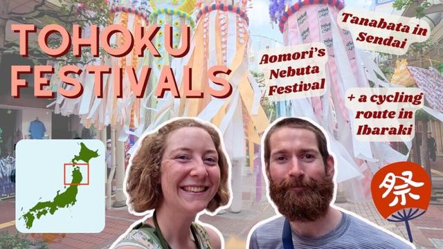 Aomori Nebuta Festival, Cycling Ibaraki Prefecture & Tanabata in Sendai  🇯🇵🚲 Japan Road Trip Part 3!