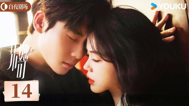 ENGSUB【非她不可 Fatal Allure】EP14 | 洪潇化身复仇女神 步步为营追逐真相 | 洪潇/代高政/范晓东/唐思佳/张瑞恩 | 复仇 爱情 | 优酷白夜剧场