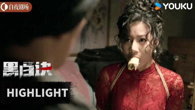 ENGSUB 失足女欲救千金 遭凶犯恐吓威胁【黑白诀 Duel Of Shadows】杨旭文/田雨/张志坚 /盖玥希 | 剧情 犯罪 | 优酷白夜剧场 YOUKU SUSPENSE