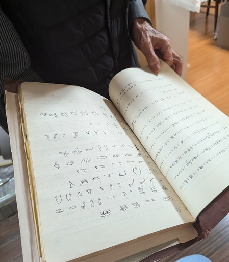 Ota's 1965 research book where he explored scripts from all around the world. On front, Egyptian hieroglyphs drawn by hand.