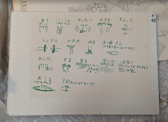 sign language drawn by hand