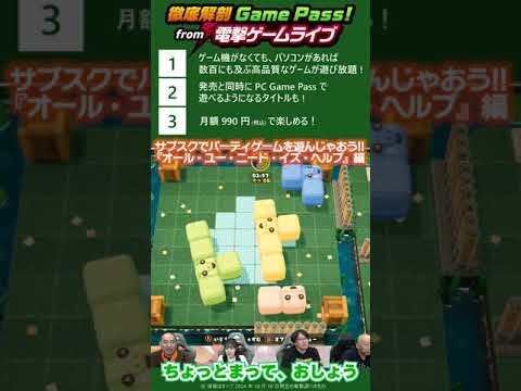 ファミ通×電撃が“Game Pass”を総力特集！