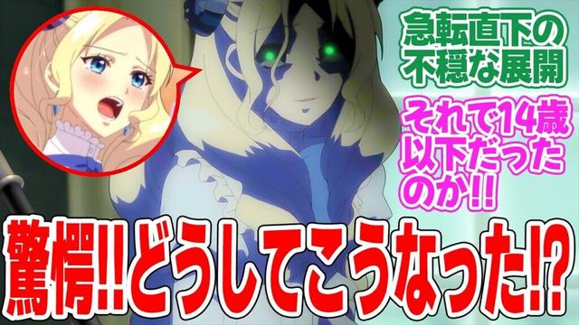 【やり直し令嬢は竜帝陛下を攻略中】第5話！一気に不穏な展開へ！！【真実を知ろうとしたところ喧嘩になったので、私は何もできなくなりました】みんなの感想と考察まとめ【反応集】【2024年秋アニメ】