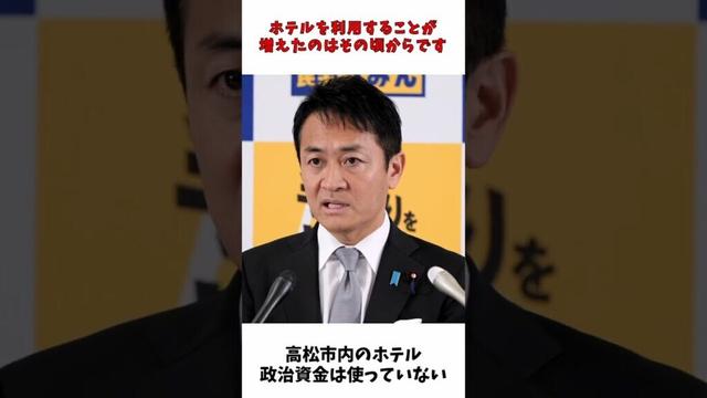 ホテル宿泊 政治資金は使っていない / 国民民主党 玉木代表 記者会見