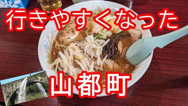 行きやすくなった山都町　新しい「道の駅 通潤橋」　国宝 通潤橋　人気ラーメン店　2024年11月　YAMATO-CHO　KUMAMOTO