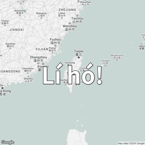 Map of Taiwan overlaid with a translation of the word "hello": Lí hó!.