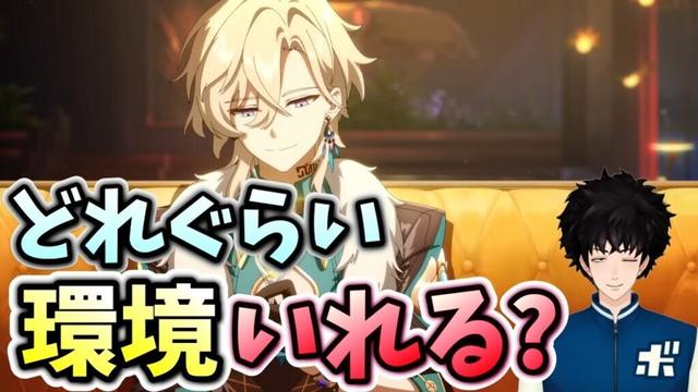 アベンチュリンはどのぐらい長く環境にいられる？【崩壊スターレイル / スタレ / ボビー切り抜き】