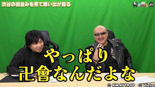 【PR】おまけ動画その485「渋谷の街並みを見て思い出が蘇る」【わしゃがなTV】