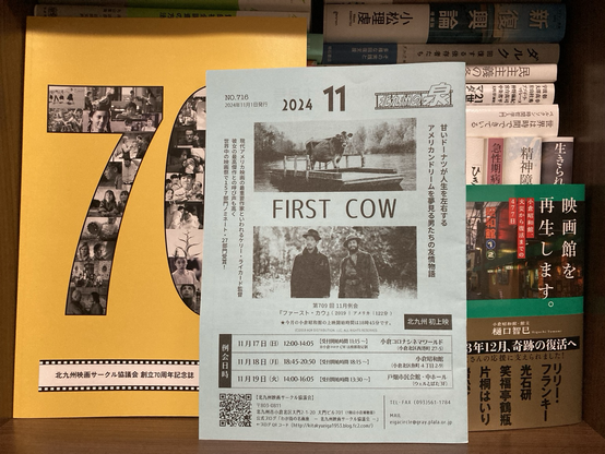 ファーストカウ #FIRSTCOW #ケリーライカート #ジョンマガロ #オリオンリー