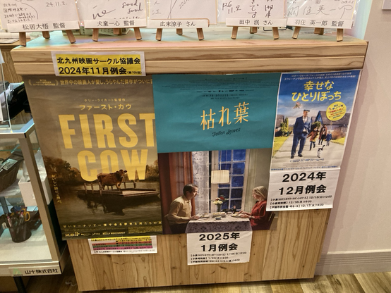 ファーストカウ　枯れ葉　幸せなひとりぼっち