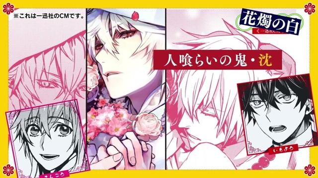 【ハイガクラ】一迅社CM【第7回】