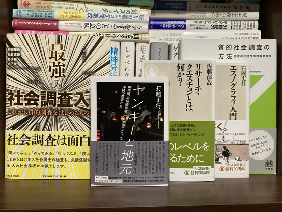 ヤンキーと地元 #打越正行 #ちくま文庫