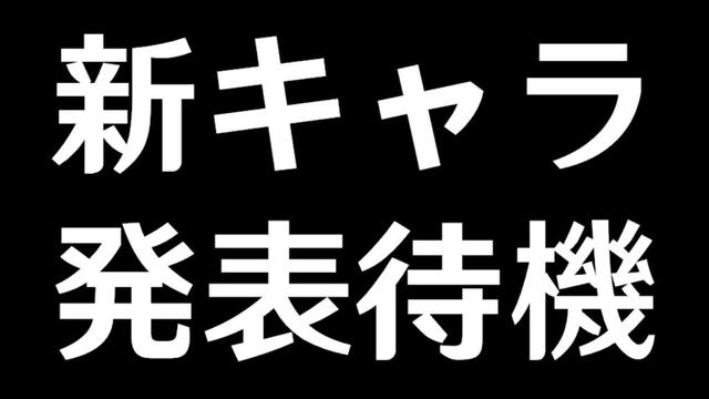 【崩壊：スターレイル】誰が来るのか全く予想が出来ない新キャラ発表待機配信【Honkai: Star Rail】