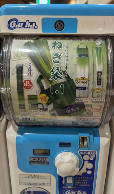 A gachapon where you can get leek bags. Bags to carry leeks with lifesize leeks printed on the bag.