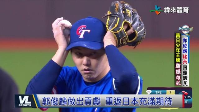 11/19 郭俊麟比六回應酸民 與平良海馬相約東京見