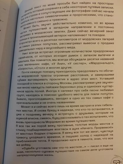 Илья Шакурский: "Записки из темноты"