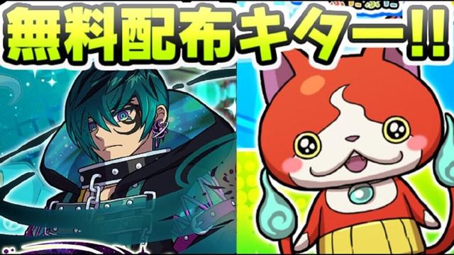 ぷにぷに 無料配布ついにキター！更に追加マップでもらえる報酬も判明したぞ！　妖怪ウォッチぷにぷに　レイ太