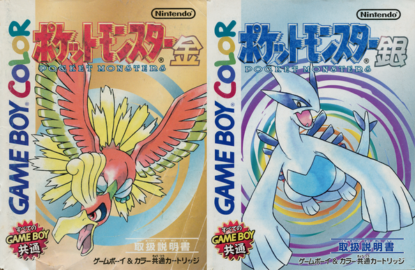 Japanese boxart of Pokémon Gold & Silver, for Game Boy and Game Boy Color