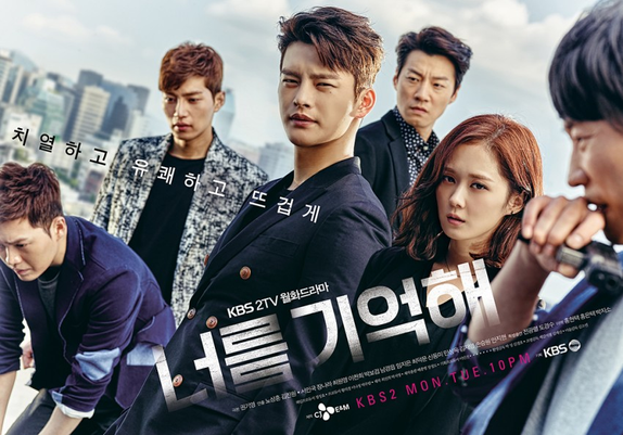 Son Seung Won, Kim Jae Young, Seo In Guk, Lee Chun Hee, Jang Na Ra, & Min Sung Wook in casual blazers posing in front of a blurred city background on a poster for the 2015 South Korean drama, "Hello Monster."