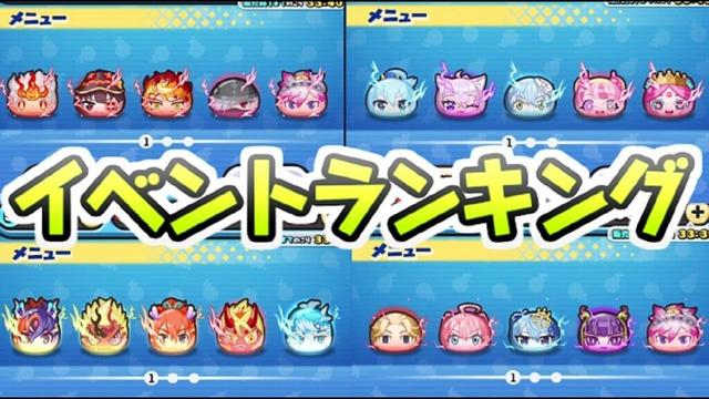 ぷにぷに イベントランキング！2024年のイベント形式ってこんな感じになっとるのよ　妖怪ウォッチぷにぷに　レイ太