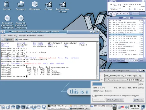 Начало linux way, linux 2.3 master с KDE 3.5 (2005 г.)