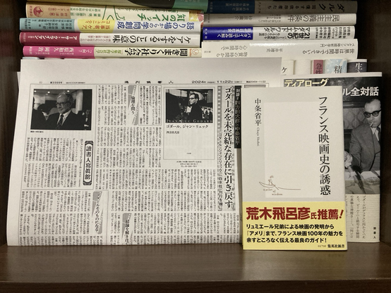 週刊読書神　ゴダールジャンリュック　四方田犬彦　中条省平