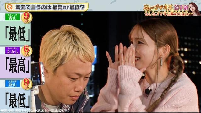 【見取り図じゃん】ゴマキ王 可愛すぎる後藤真希に全員メロメロ｜#見取り図じゃん #ABEMA で最新話無料配信中！