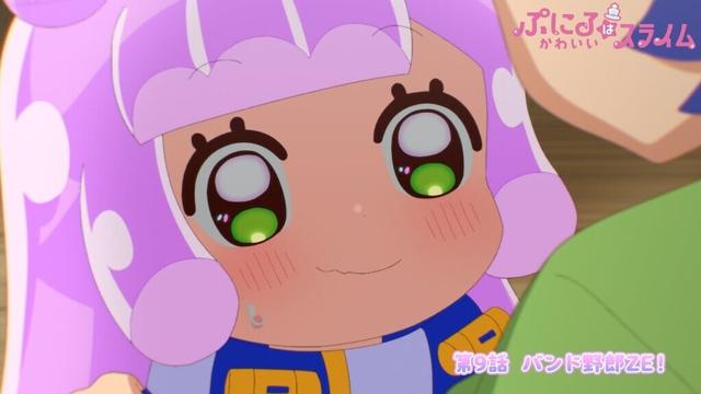 [“ぷにかわ”WEB限定次回予告]12/1(日)放送 #9「バンド野郎ZE！」／TVアニメ『ぷにるはかわいいスライム』毎週日曜23:45~放送中！