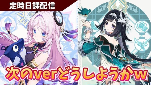 【原神】次のver新キャラ３人くるけどどうするかｗｗ平日日課原神【Genshin Impact】