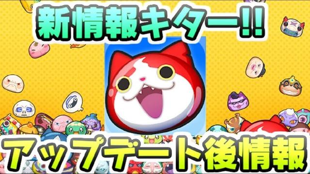 ぷにぷに メンテナンス後に新仕様も発表されてるー！アップデート情報いくぞー！　妖怪ウォッチぷにぷに　レイ太