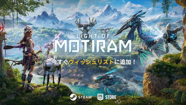 Polaris Quest、サバイバル・オープンワールド・クラフトゲーム最新作『LIGHT OF MOTIRAM』を初公開 | gamebiz