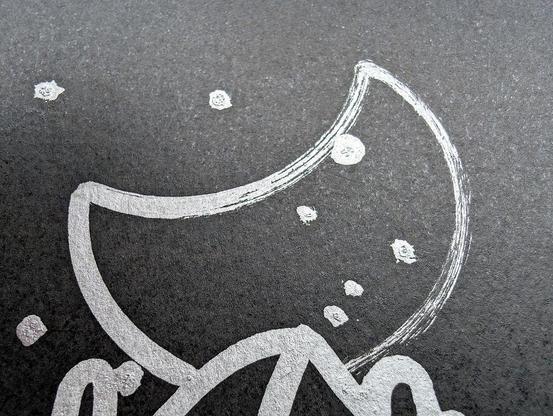 A minimalist desert scene under a moonlit sky, created using a pen plotter programmed to dip a paintbrush into silver metallic ink. The crescent moon floats above abstracted desert dunes and cacti, outlined in smooth lines. Scattered stars are represented with silver ink dabs, creating a serene, expansive night sky. The reflective quality of the silver ink against the black background evokes the calm and solitude of a desert night.  In close-up, the textured silver ink stars have a cratered, hand-painted appearance, adding dimension. The crescent moon is detailed with metallic strokes, enhancing the organic feel of the scene.  This piece meditates on the quiet of a desert night, its calm reinforced by each star and line being hand-programmed—each element unique, like every night spent under the sky.