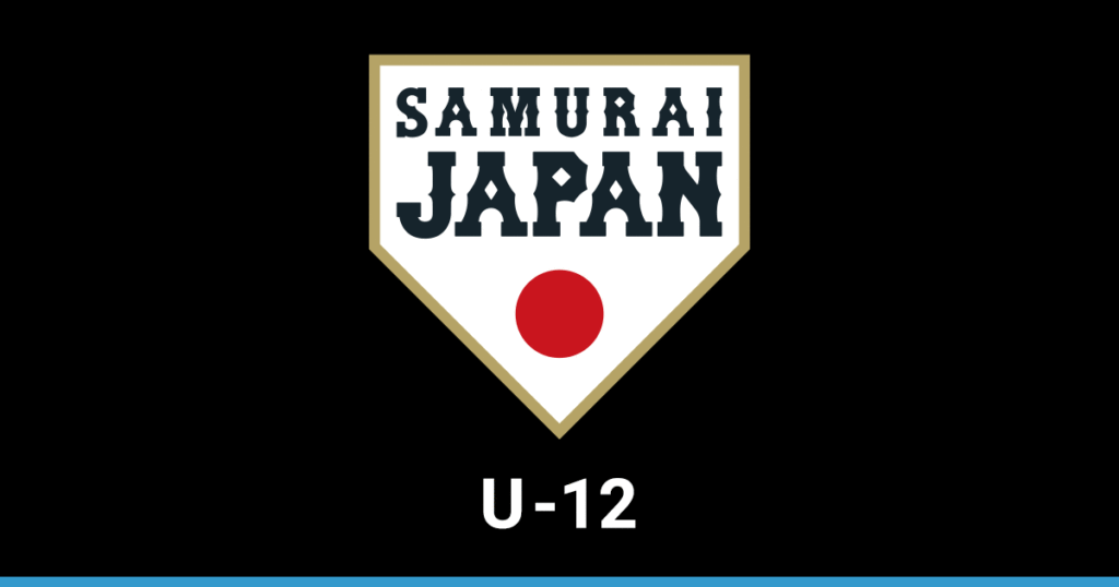 日本 vs 中国 | 第11回 BFA U12アジア野球選手権