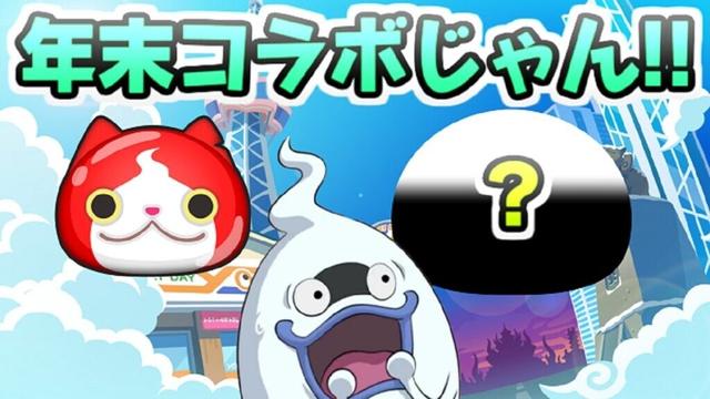 ぷにぷに 年末のイベントがあの作品とのコラボに向かってる伏線がすごい件　妖怪ウォッチぷにぷに　レイ太