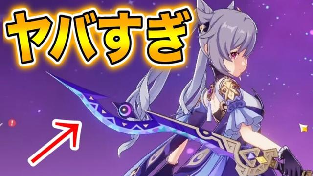 【この武器とんでもねぇ】配布武器で刻晴が強化されました【原神】【げんしん】