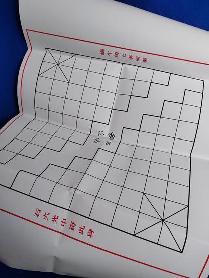 The board will look familiar-ish to any player of Xiangqi, only the "camp"/"palace" squares are on opposing corners instead of the middle of opposing sides.  Some marked starting points are slightly shifted compared to the more modern game.
