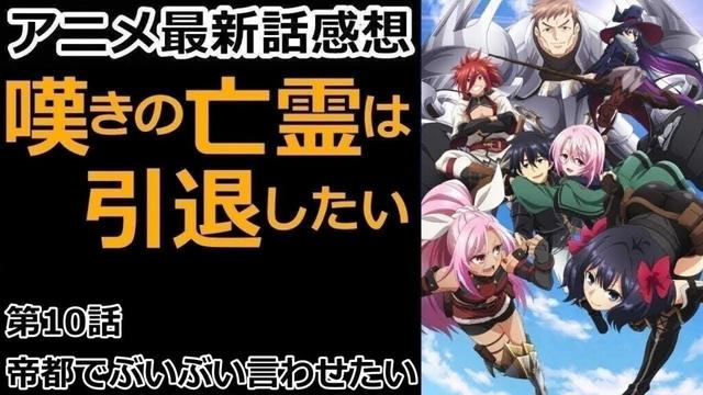 【感想】強くなる方法【嘆きの亡霊は引退したい】【レビュー】