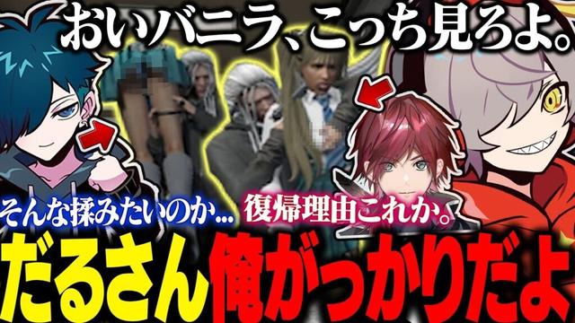 【VCRGTA3#3】鷹宮リオンにセクハラの限りを尽くしてしまうだるまに思わず目をそらしてしまうバニラｗｗｗ【バニラ/だるまいずごっど/鷹宮リオン/ローレンイロアス/魔界ノりりむ】