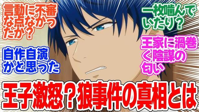 【歴史に残る悪女になるぞ】第10話！アリシアには知られたくない！？王子の言動の謎！！【悪女と過去】みんなの感想と考察まとめ【反応集】【2024年秋アニメ】