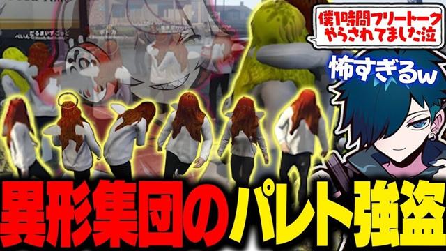 【VCRGTA3#5】前代未聞の異形集団のパレト銀行強盗が面白すぎて衝撃の結末を迎えるBBBｗｗｗ【バニラ/だるまいずごっど/ローレンイロアス/なるせ/ボドカ/魔界ノりりむ/ぺいんと】
