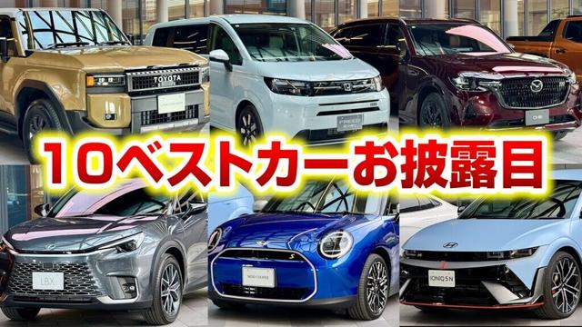 【日本カー・オブ・ザ・イヤー】ホンダ『フリード』初受賞で14年ぶりの快挙！“10ベストカー”開発者が今年のこだわりを明かす　『2024-2025 日本カー・オブ・ザ・イヤー』最終選考