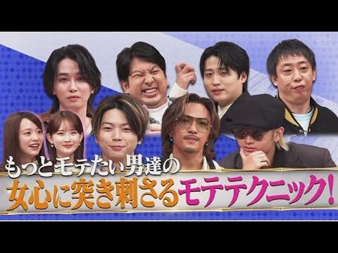 ダウンタウンDX  2024年12月05日★モテたい男たち!NEWS増田&ジェネ数原&HiHi猪狩  🅵🆄🅻🅻🆂🅷🅾🆆